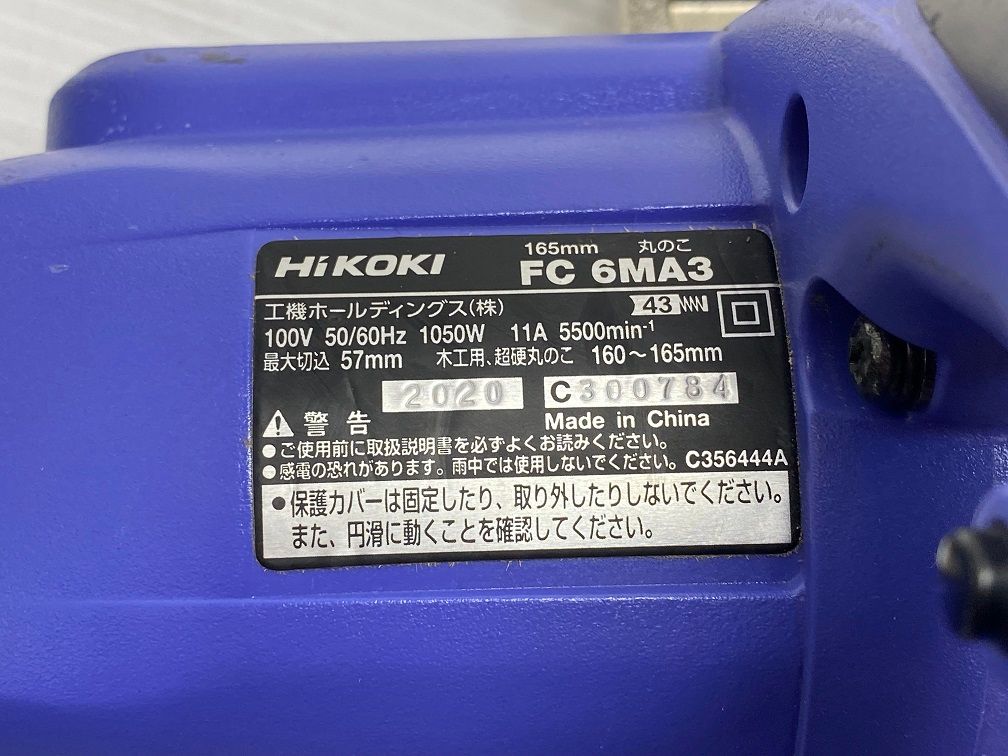 【中古現状品】訳あり品 ハイコーキ ブレーキ付丸ノコ FC 6MA3 HIKOKI circular saw ○YR-17748○