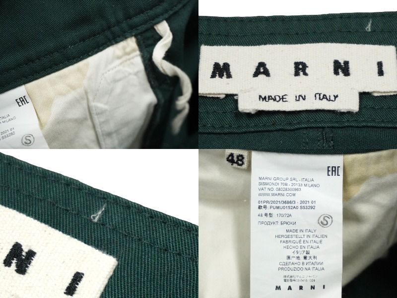 グリーン コットン