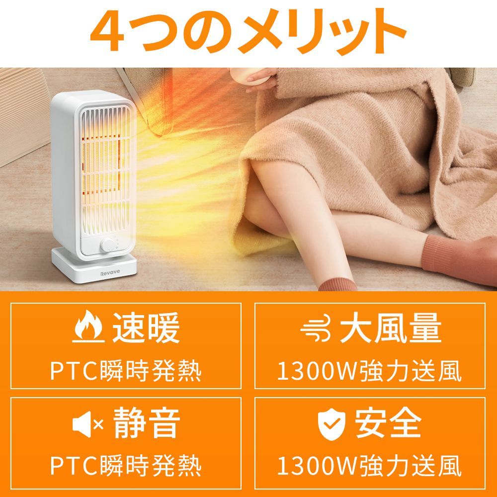 セラミックヒーター ファンヒーター 2秒速暖 小型 静音 省エネ