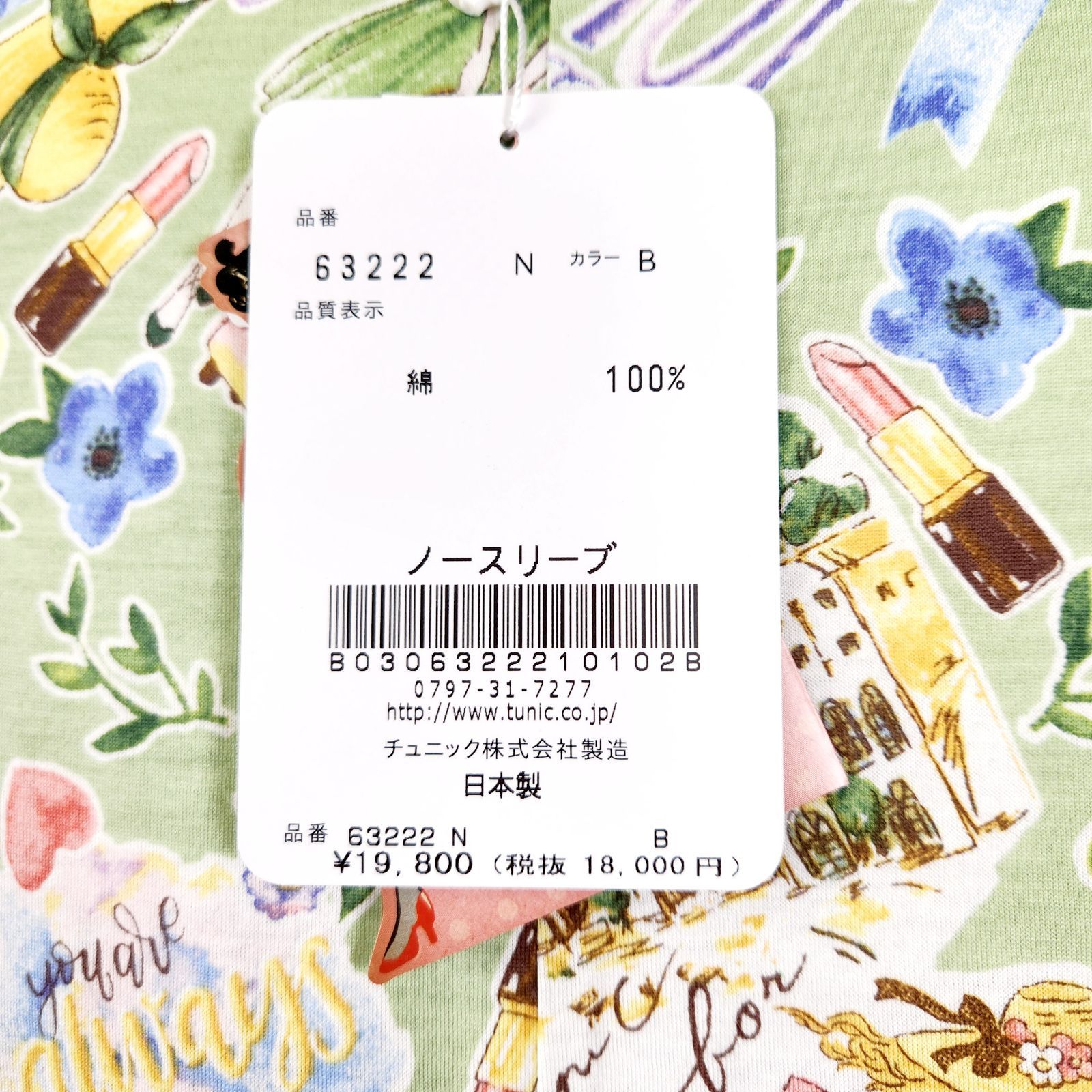 鴨居羊子チュニックノースリーブワンピース白✕柄ポリエステル100% 夏物入荷！！ 鴨居羊子 TUNIC ノースリーブワンピース 100双天竺
