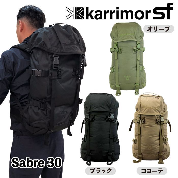 正規 karrimor SF Sabre 30 カリマー 30(セイバー30 セイバー バック