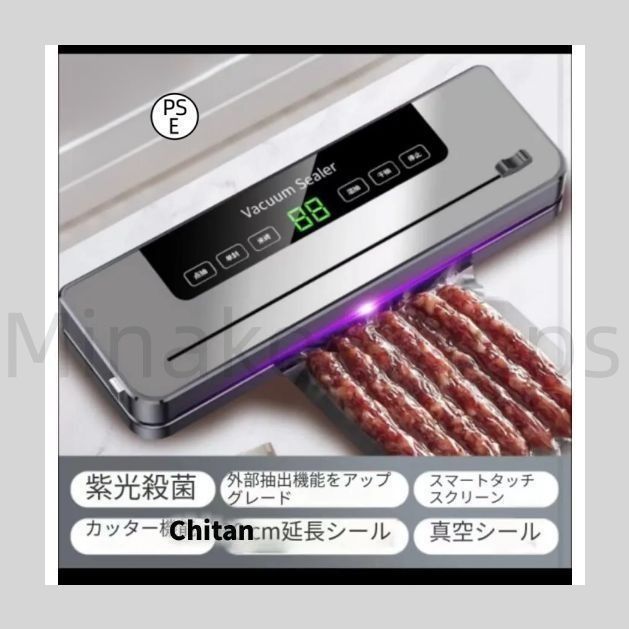 真空パック器 フードシーラー　TOKAIZ ほぼ未使用 真空パック器 フードシーラー TOKAIZ ほぼ未使用 真空パック機