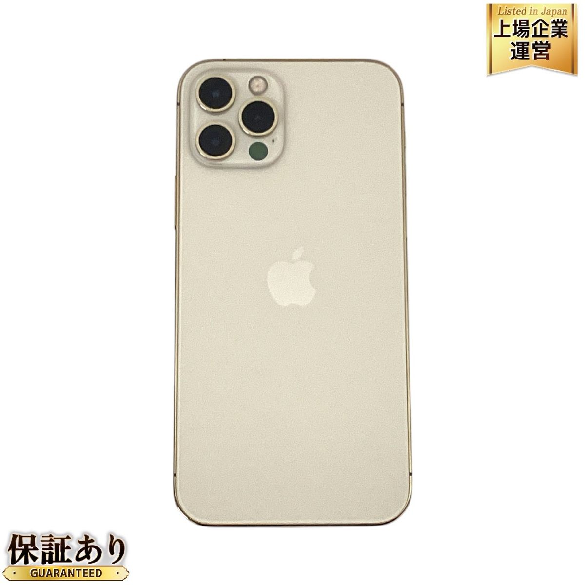 iPhone 12 Pro ゴールド 128GB 美品 携帯電話本体