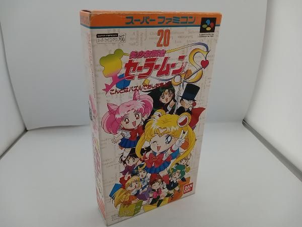 美少女戦士セーラームーンS こんどはパズルでおしおきよ! - メルカリ