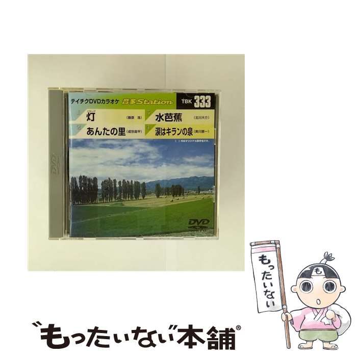 中古】 テイチクDVDカラオケ 音多Station / - メルカリ