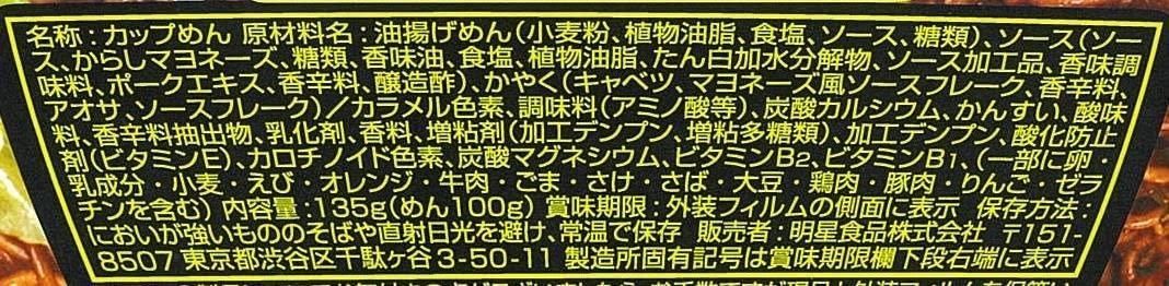 明星 一平ちゃん夜店の焼そば 135g×12個