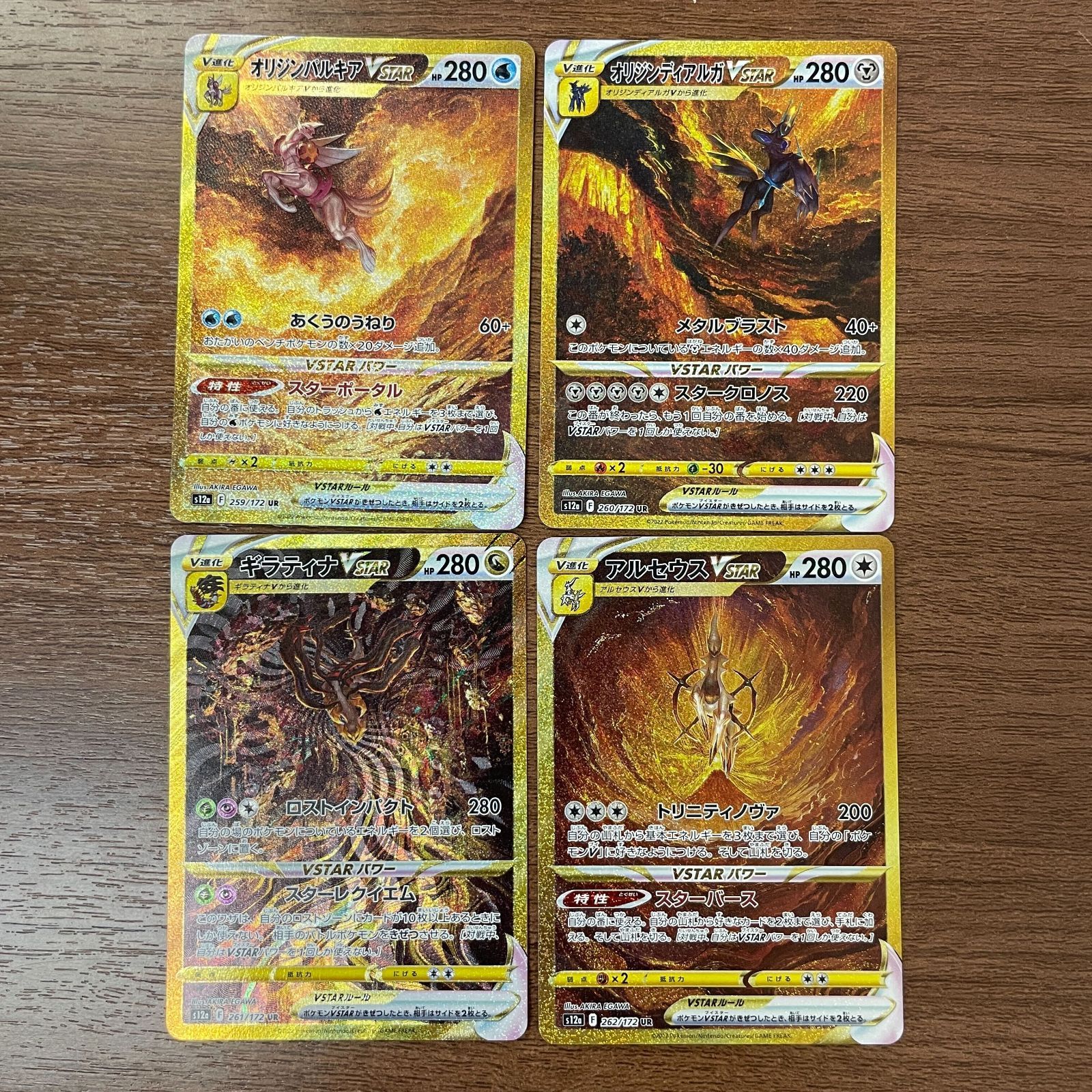 PSA10連番】 UR4神 ギラティナ アルセウス パルキアディアルガstar