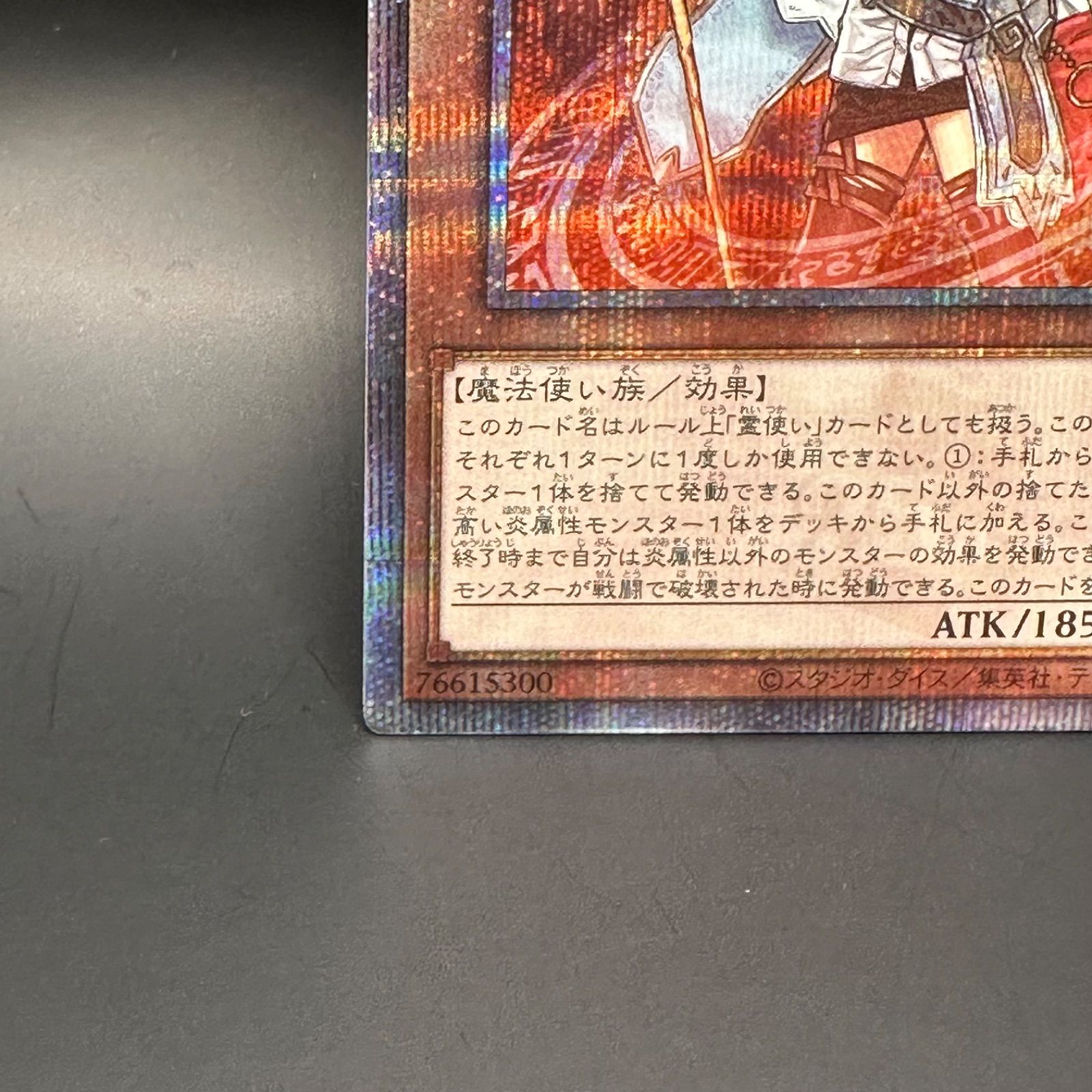 遊戯王 火霊媒師ヒータ クォーターセンチュリーシークレットレア 