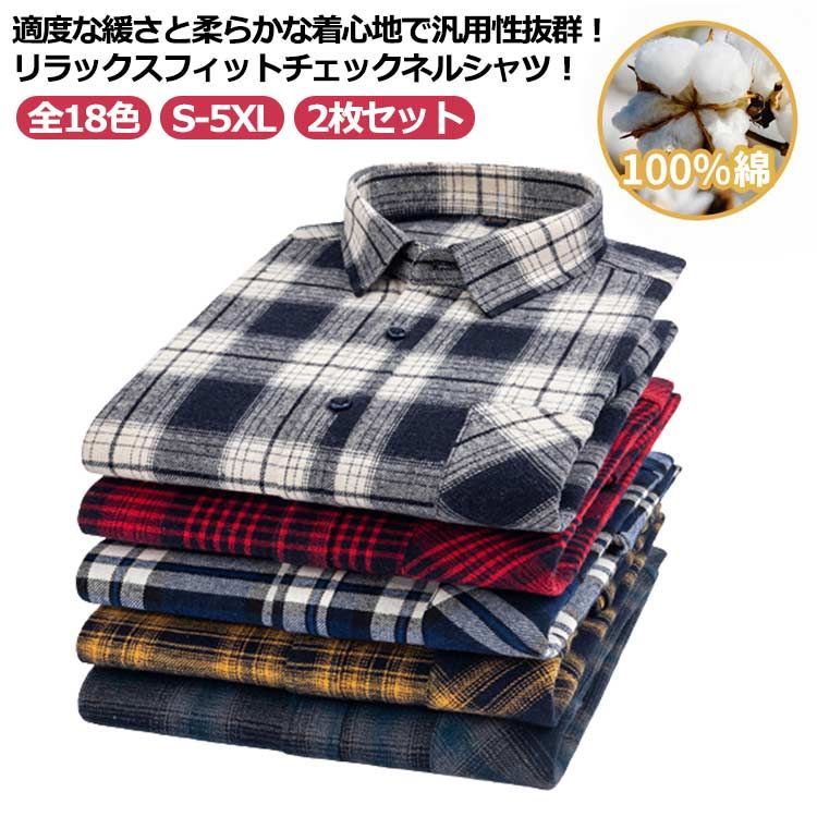 ネルシャツ チェック柄 メンズ 秋服 チェックシャツ シャツ 秋冬 誕生  