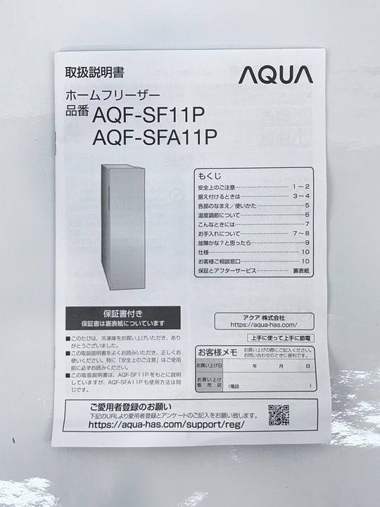 ♥品 AQUA