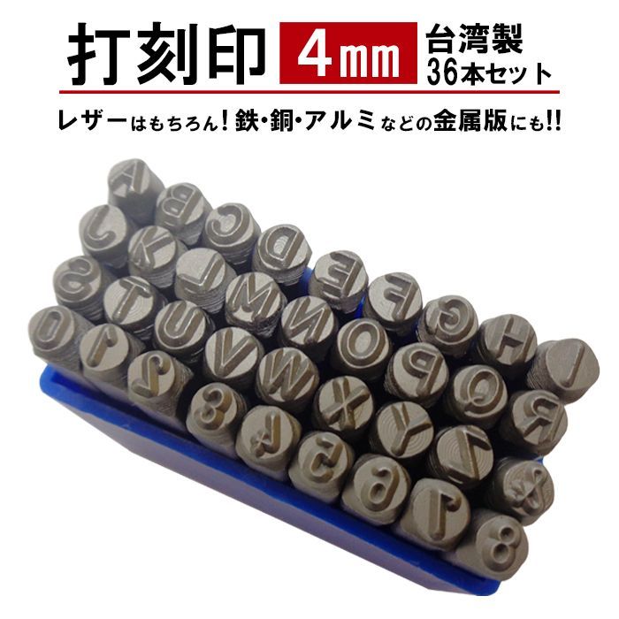 刻印0.4mm 英字　国産 シーフォース 世界の工具・彫金 オンラインショップ | 彫刻