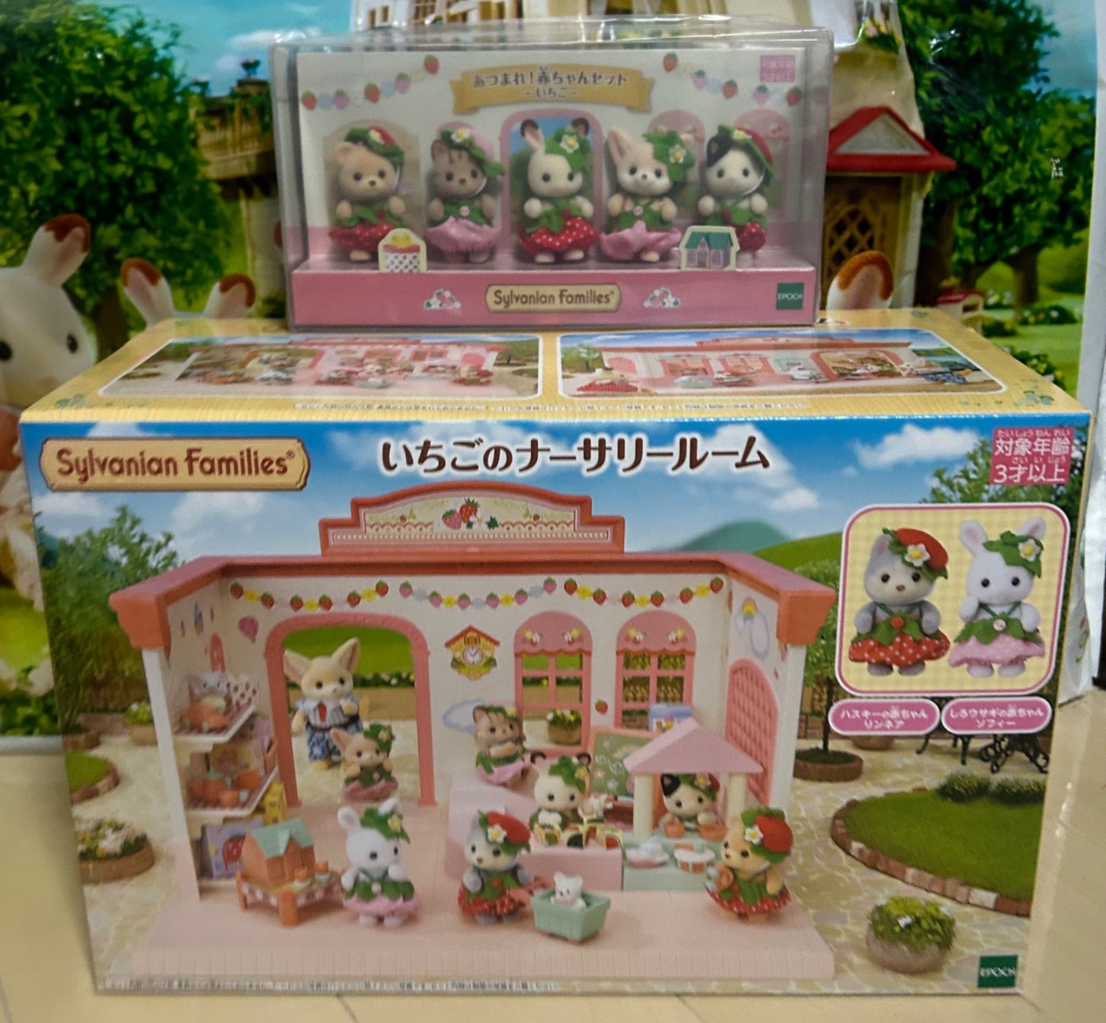 シルバニアファミリー いちごのナーサリールーム あつまれ！赤ちゃん 