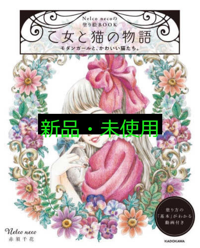 多色版⭐️A.E.マルティ 挿絵本 美装『トリスタンとイズーの物語』 トリスタンとイズー | 教科書／フランス語 | 朝日出版社