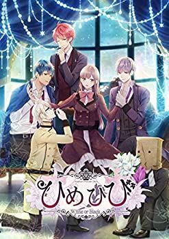 非常に良い】ひめひび Another Princess Days ~White or Black~ 節約