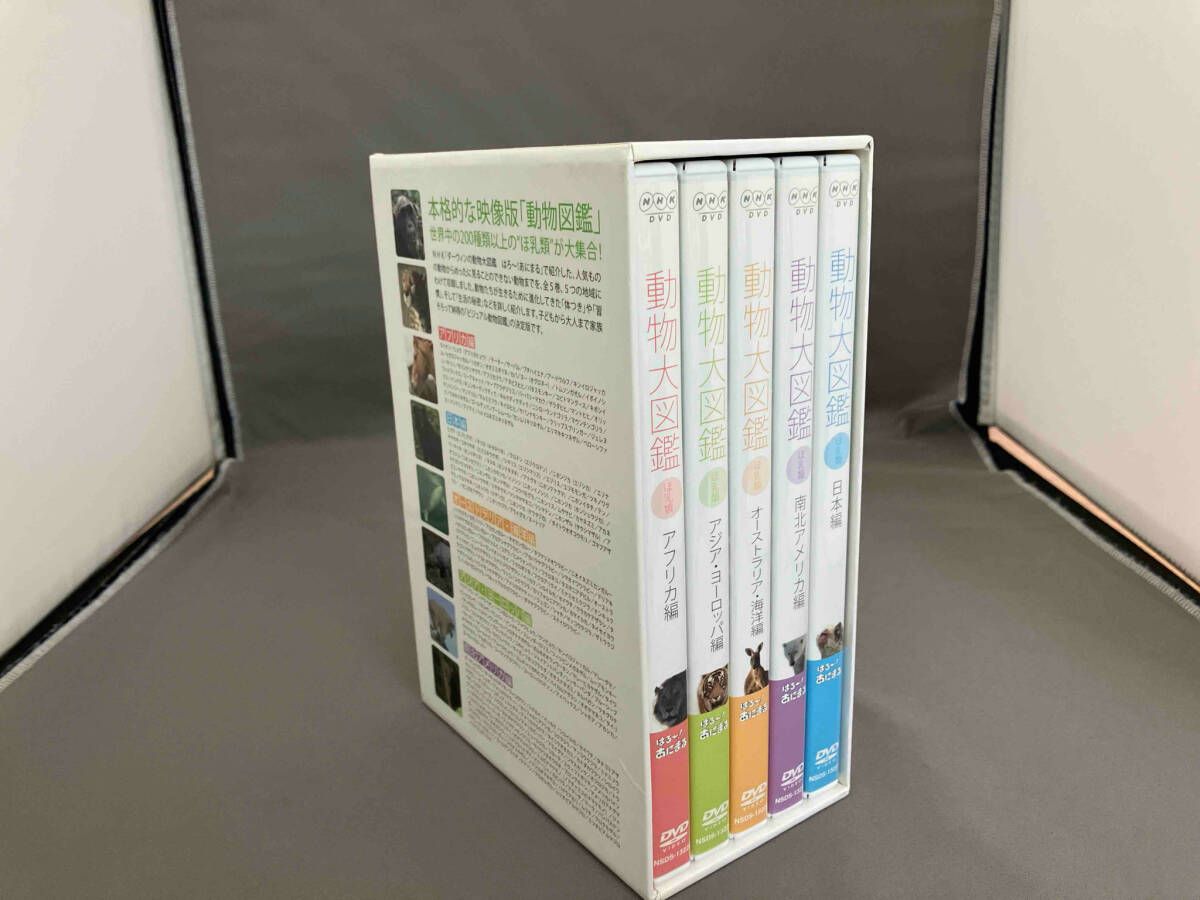 DVD はろ~あにまる!動物大図鑑 DVD-BOX - メルカリ