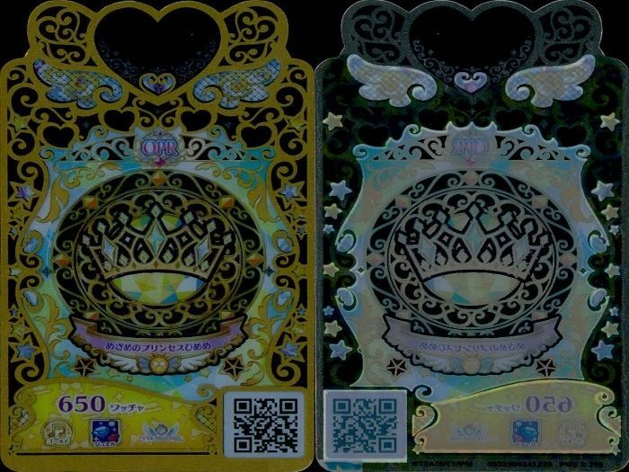 ux59 カード プリマジ めざめのプリンセスひめめ コーデ一式