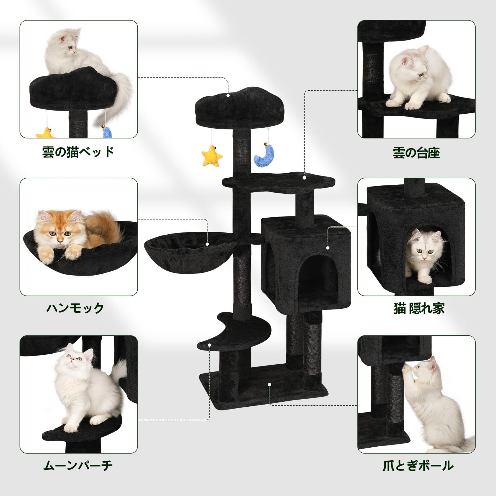 Meecal キャットタワー 猫タワー 中型 子猫 多頭飼い ハウス 猫 爪研ぎ タワー キャットタワー可愛 雲型 い猫 ベッド 天然サイザル麻 ハンモック おもちゃ 据え置き 転倒防止 運動不足解消 省スペース - 高さ110cm ブラック