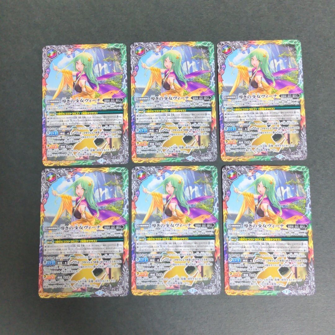 導きの少女ヴィーナ 6枚セット バトスピ プロモカード - TCGショップ