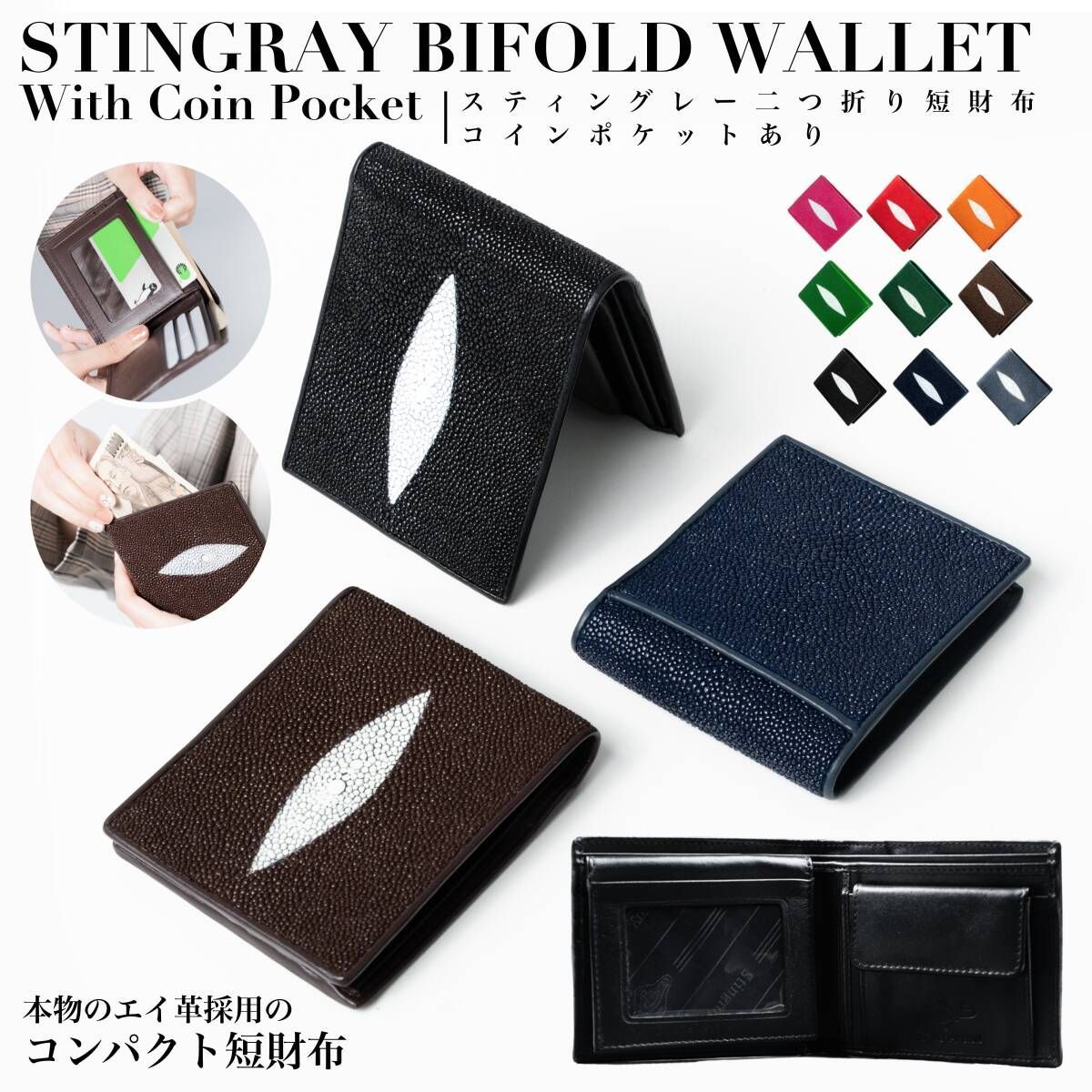 スティングレイ 財布 二つ折り スティングレイ エイ革 二つ折り財布