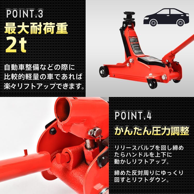 ガレージジャッキ 油圧式 2トン フロアジャッキ 車 ジャッキアップ 2t