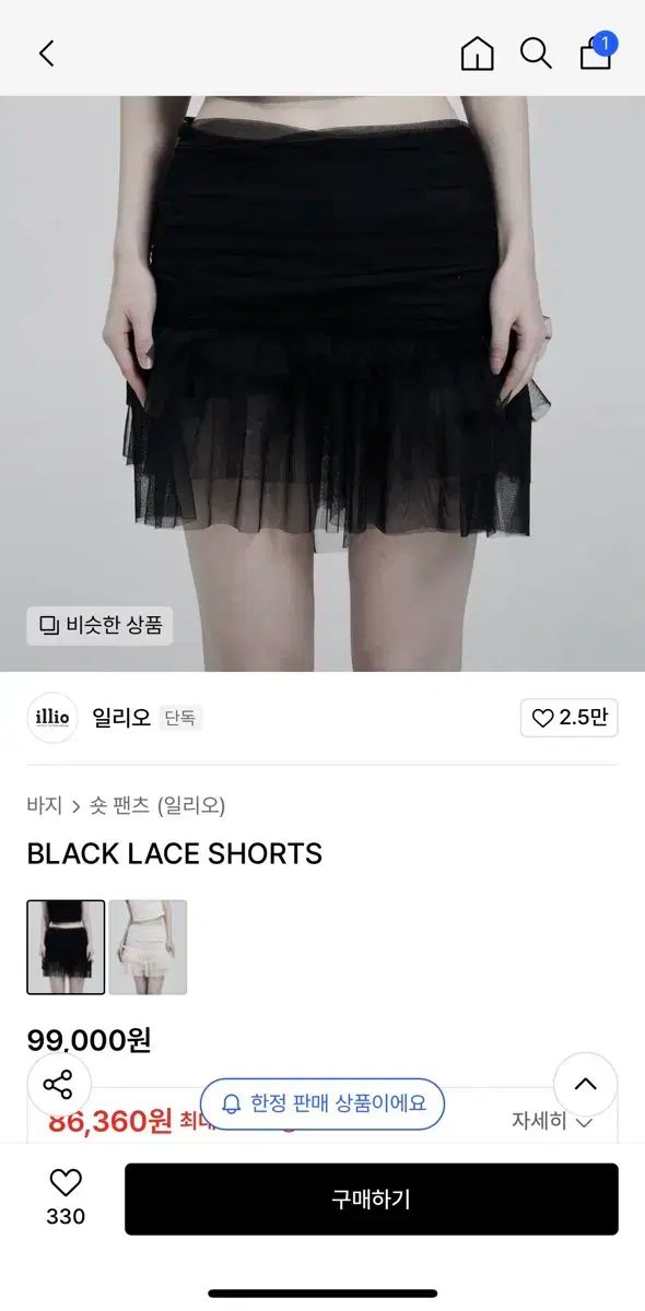 チュチュ BLACK