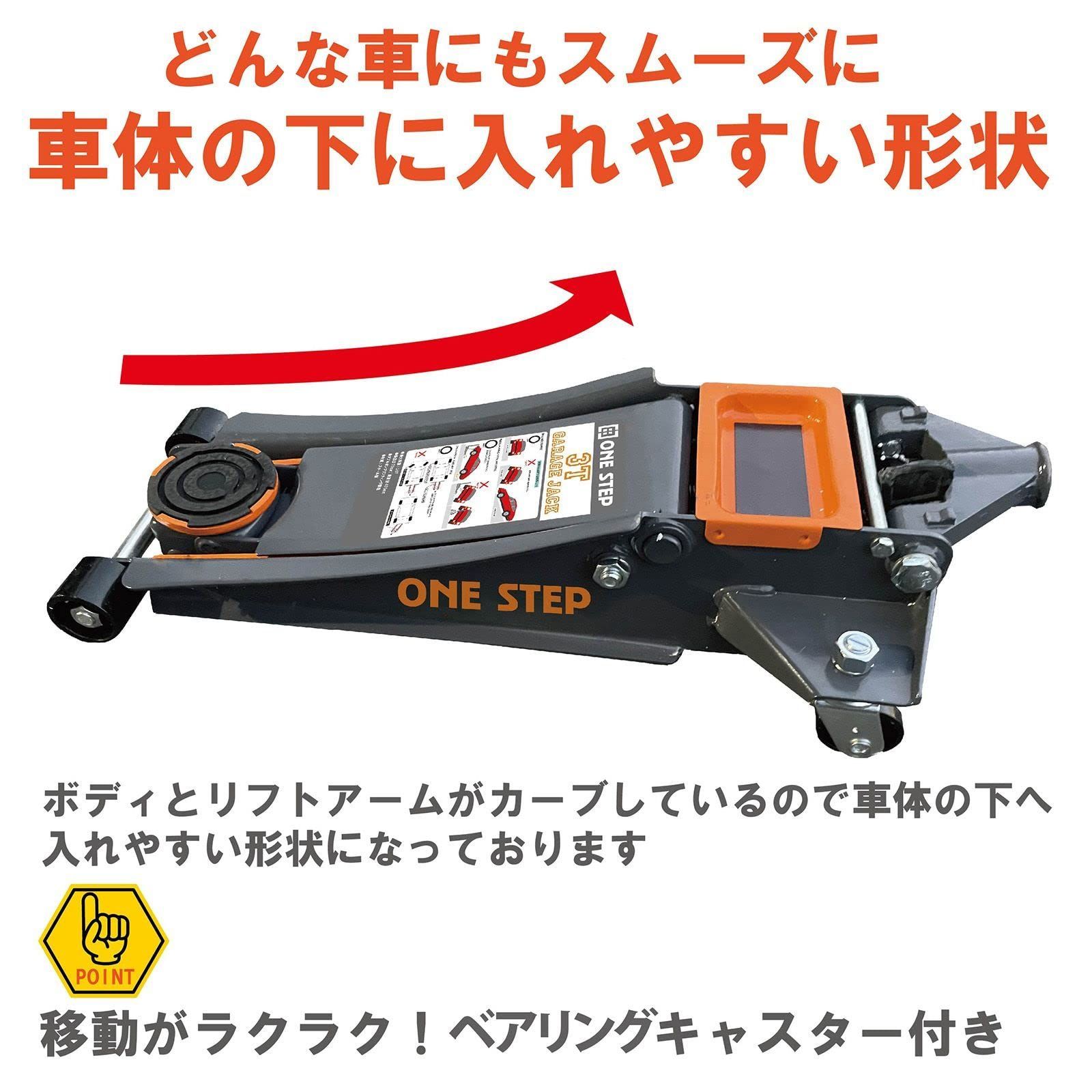 フロアジャッキ 油圧ジャッキ
