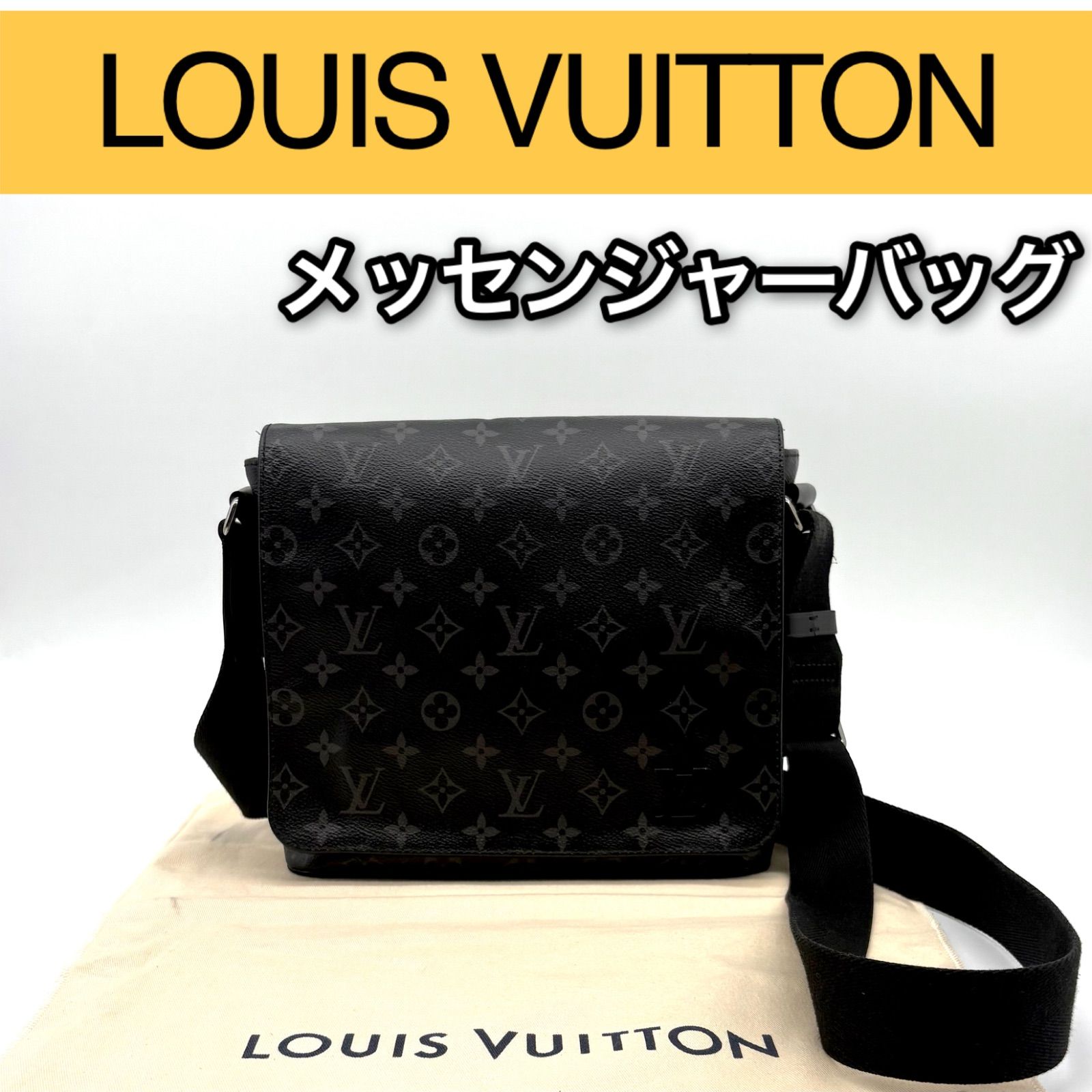 LOUIS VUITTON ルイヴィトン モノグラムエクリプス ディストリクトPM 