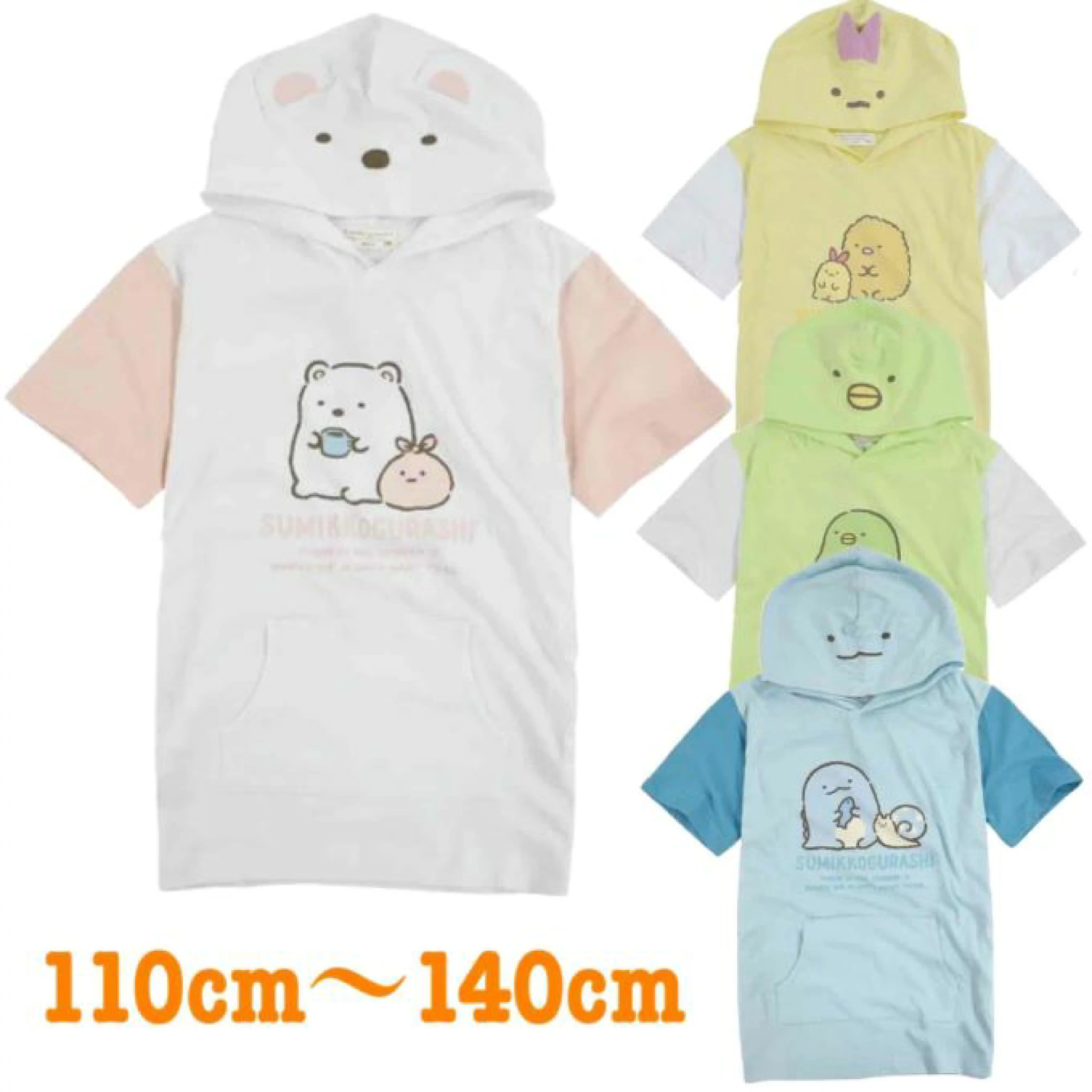 すみっコぐらし Tシャツ 半袖 110cm - トップス