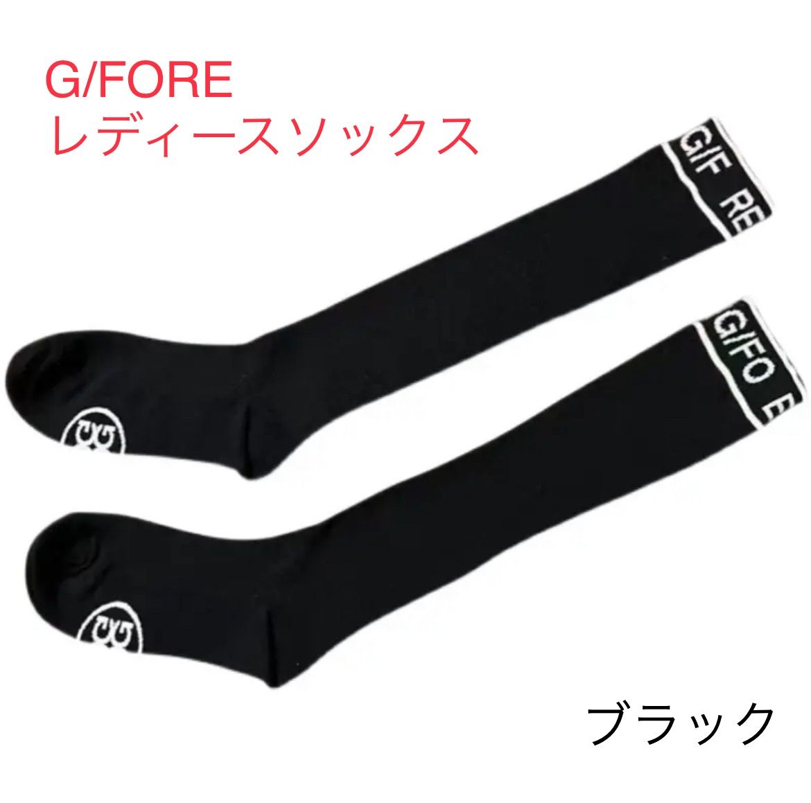 新品未使用G/FORE ジーフォア レディースソックス ブラック G/FORE ジーフォア ゴルフ レディース ハイソックス ソックス