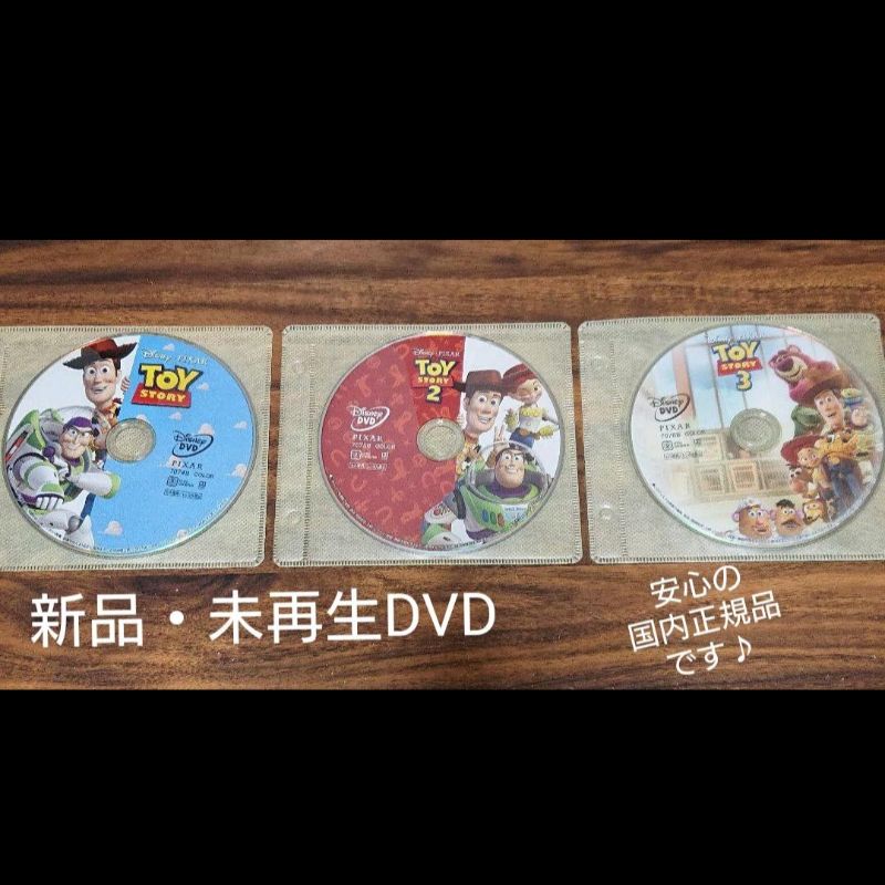 ようこ 様 専用ページ トイ・ストーリーDVD - メルカリ