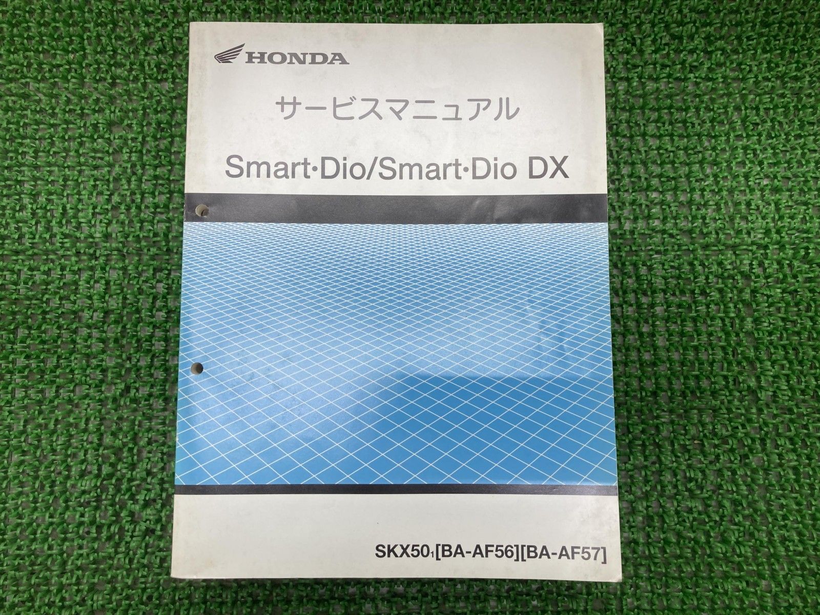 スマートディオ DX サービスマニュアル SKX50 AF56 57 ホンダ 正規