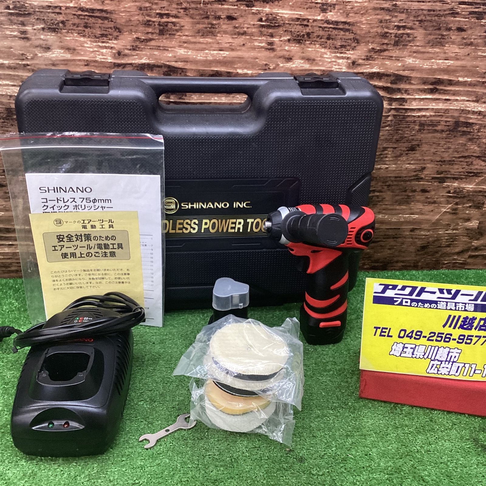 SHINANO コードレスクイックポリッシャー  SI-410E 無負荷回転数(min-1[r.p.m])0～2200 動作確認済み【川越店】