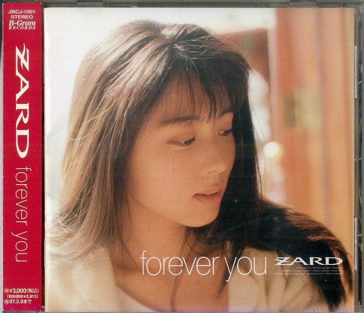CD1枚 / ZARD(ザード・坂井泉水) / Forever You (1995年・JBCJ-1001