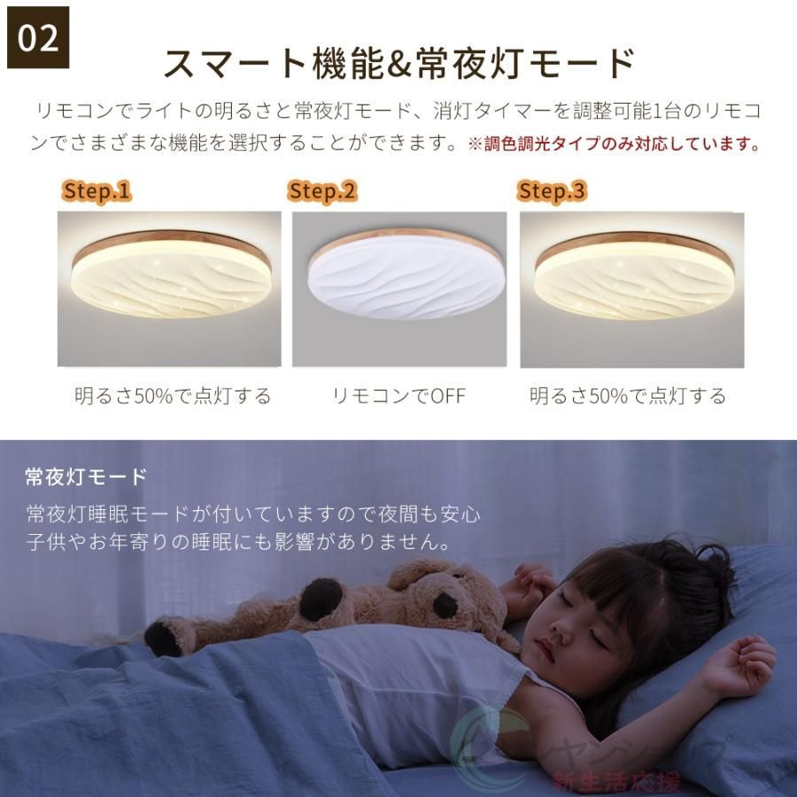 調光調色