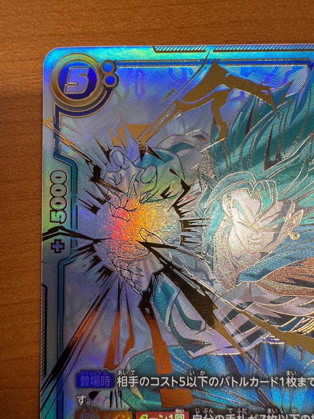 ベジット スーパーパラレル SCR ドラゴンボールFW 烈火の闘気 PSA10