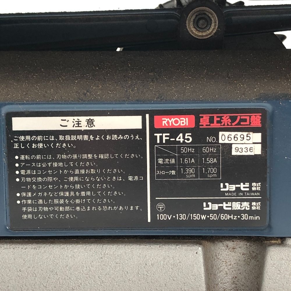 電動工具 電動糸ノコ