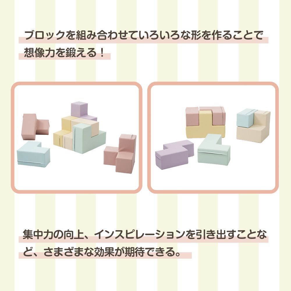 テトリスソフトブロック｜布製アスレチッククッション｜知育玩具｜大型室内遊具｜滑り台付き｜キッズスペース向け｜子供