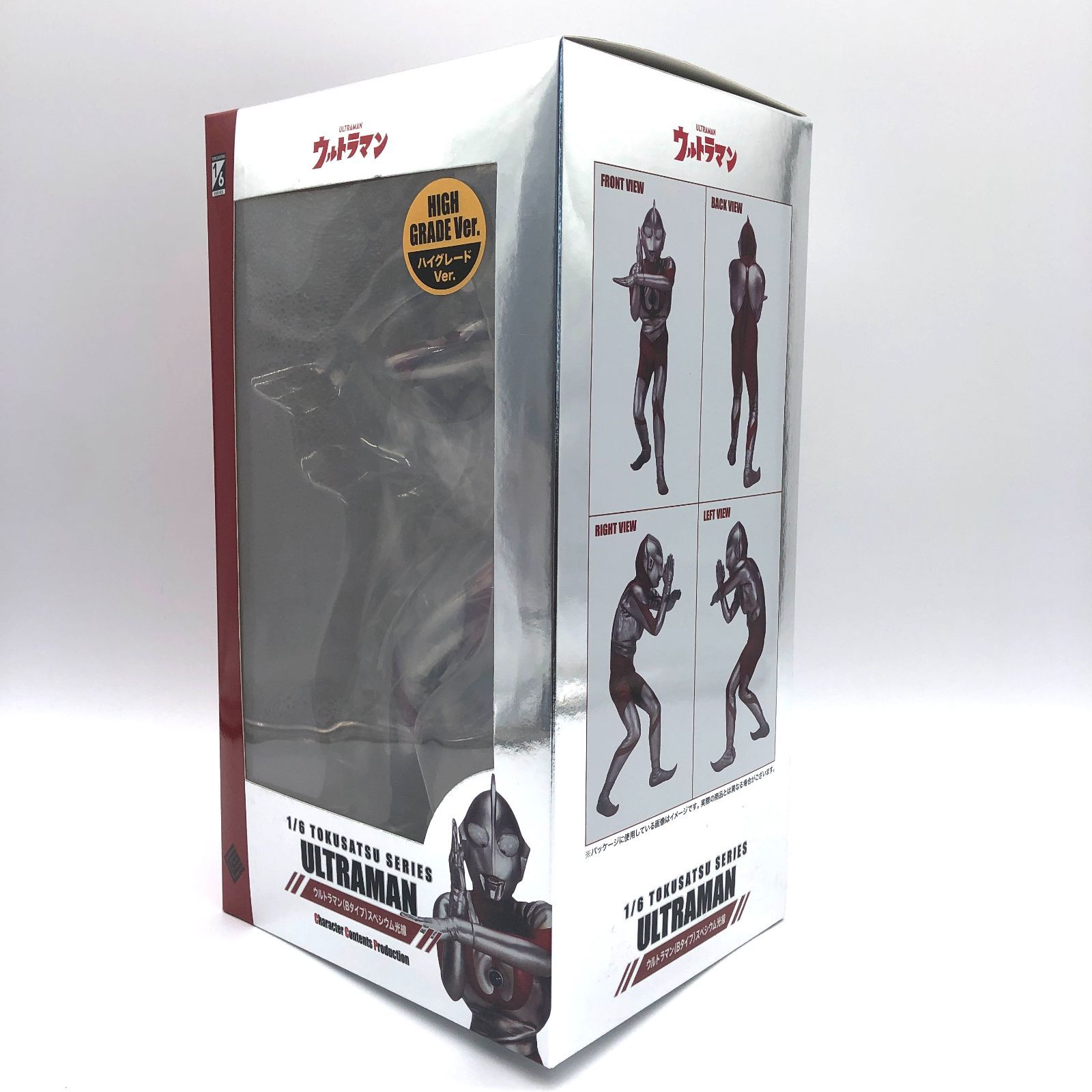 ウルトラマン Bタイプ