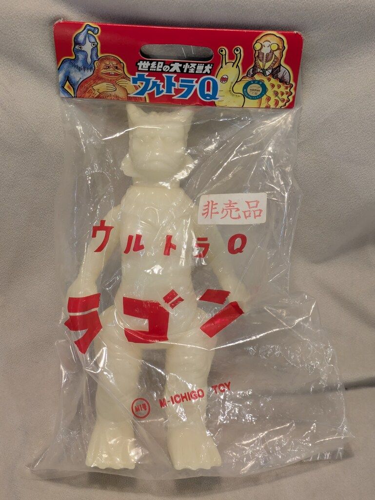 ソフビ⁄アマくま⁄ウルトラQ⁄M1号｜墓場の画廊ONLINE STORE