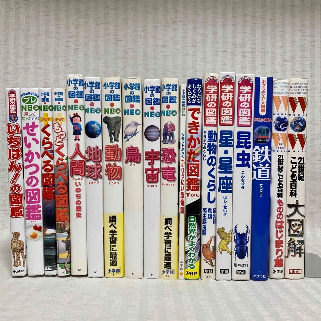 18冊セット】小学館の図鑑NEO 学研の図鑑 児童書 こども百科 他-