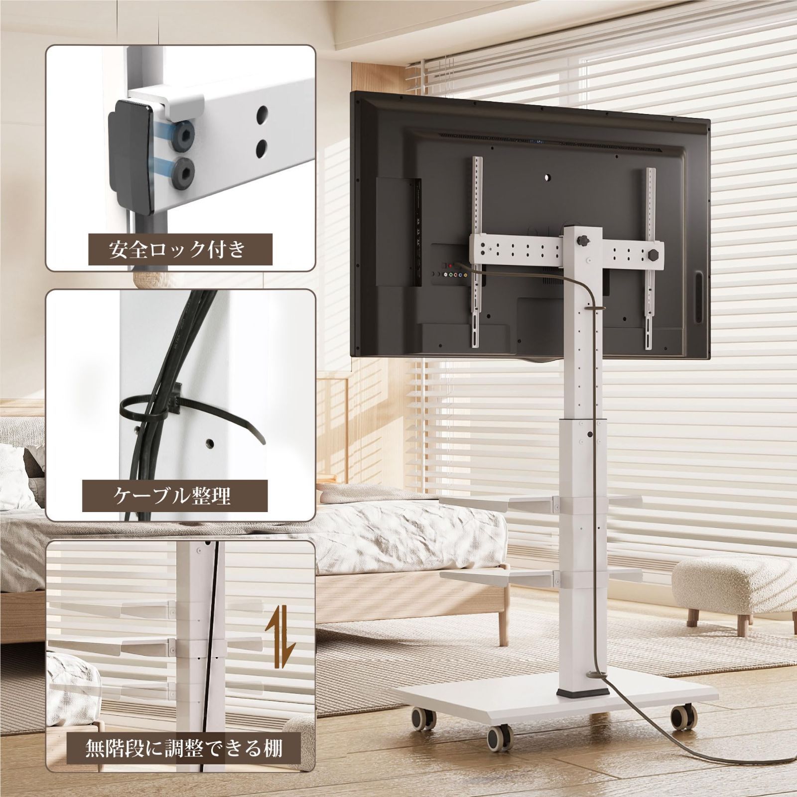 壁寄せテレビスタンド