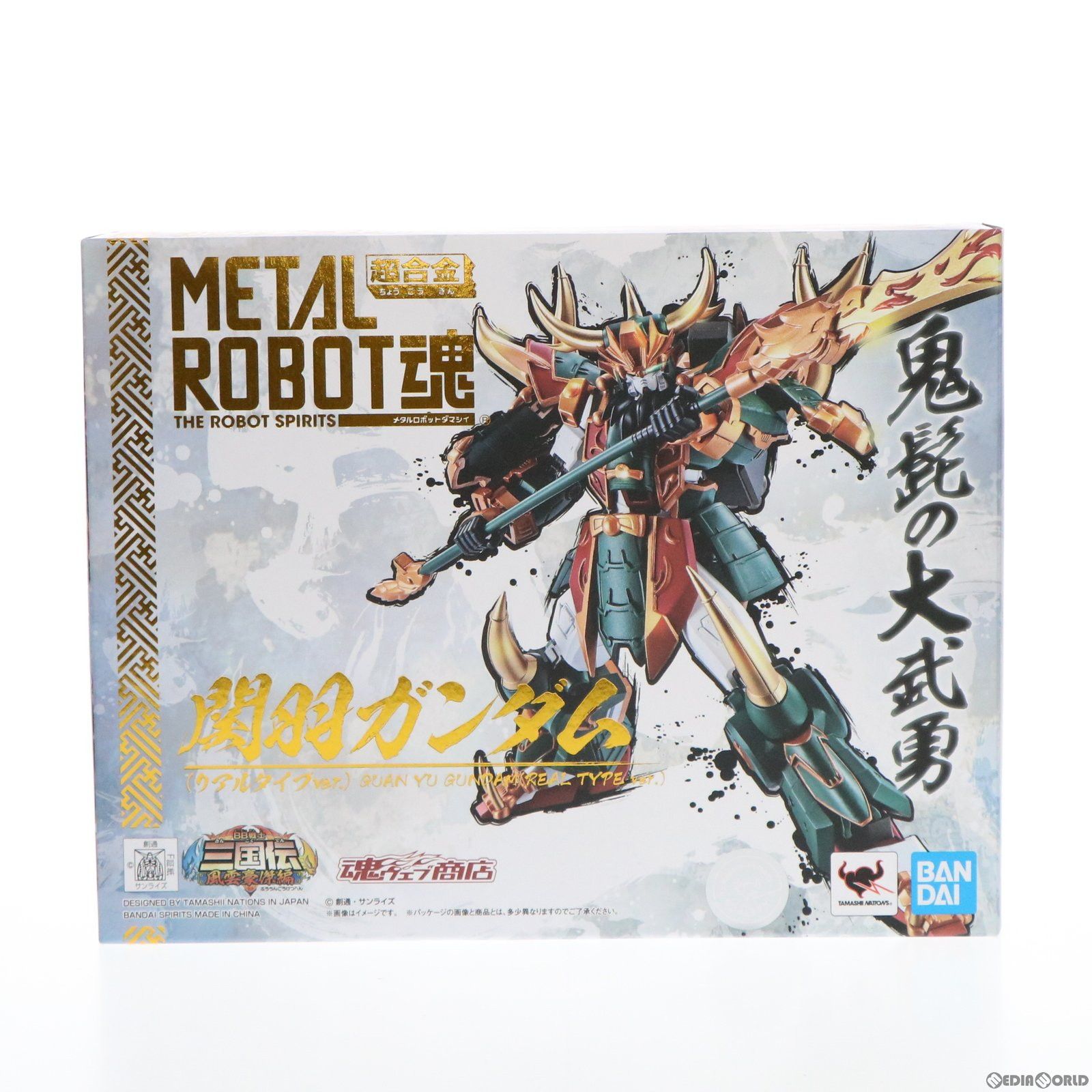 BANDAI - 魂ウェブ商店限定 L ROBOT魂(SIDE MS) 関羽ガンダム(リアルタイプver.) SDガンダム三国伝 風雲豪傑編 完成品 可動フィギュア バンダイスピリッツ 魂ウェブ商店限定 METAL ROBOT魂(SIDE MS) 関羽ガンダム(リアル