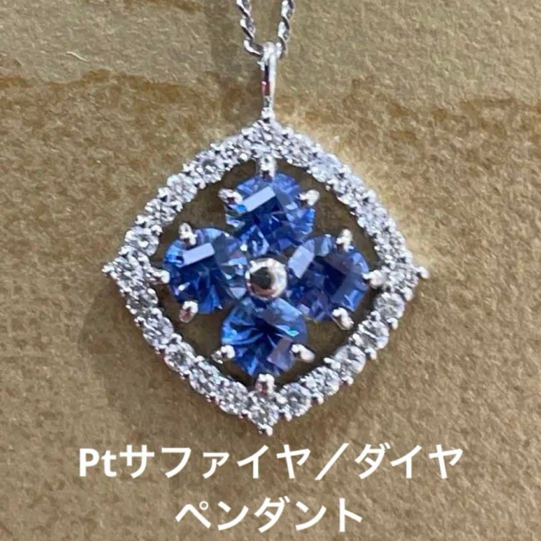 新品】Ptサファイヤ0.60ctダイヤ0.12ctペンダント - メルカリ 新品】Ptサファイヤ0.60ctダイヤ0.12ctペンダント - メルカリ