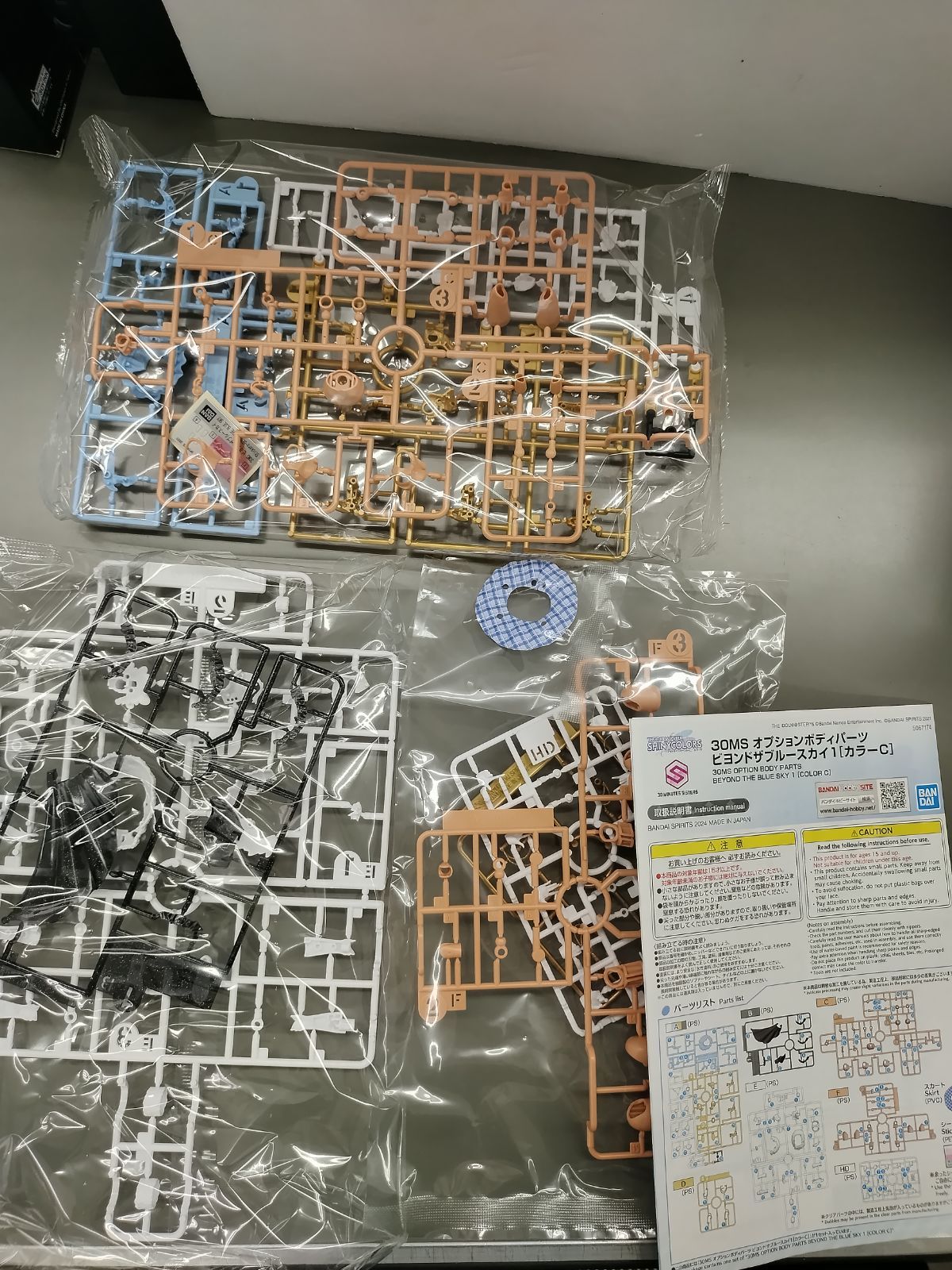 中古プラモデル】30MS オプションパーツセット プラモデル 5種