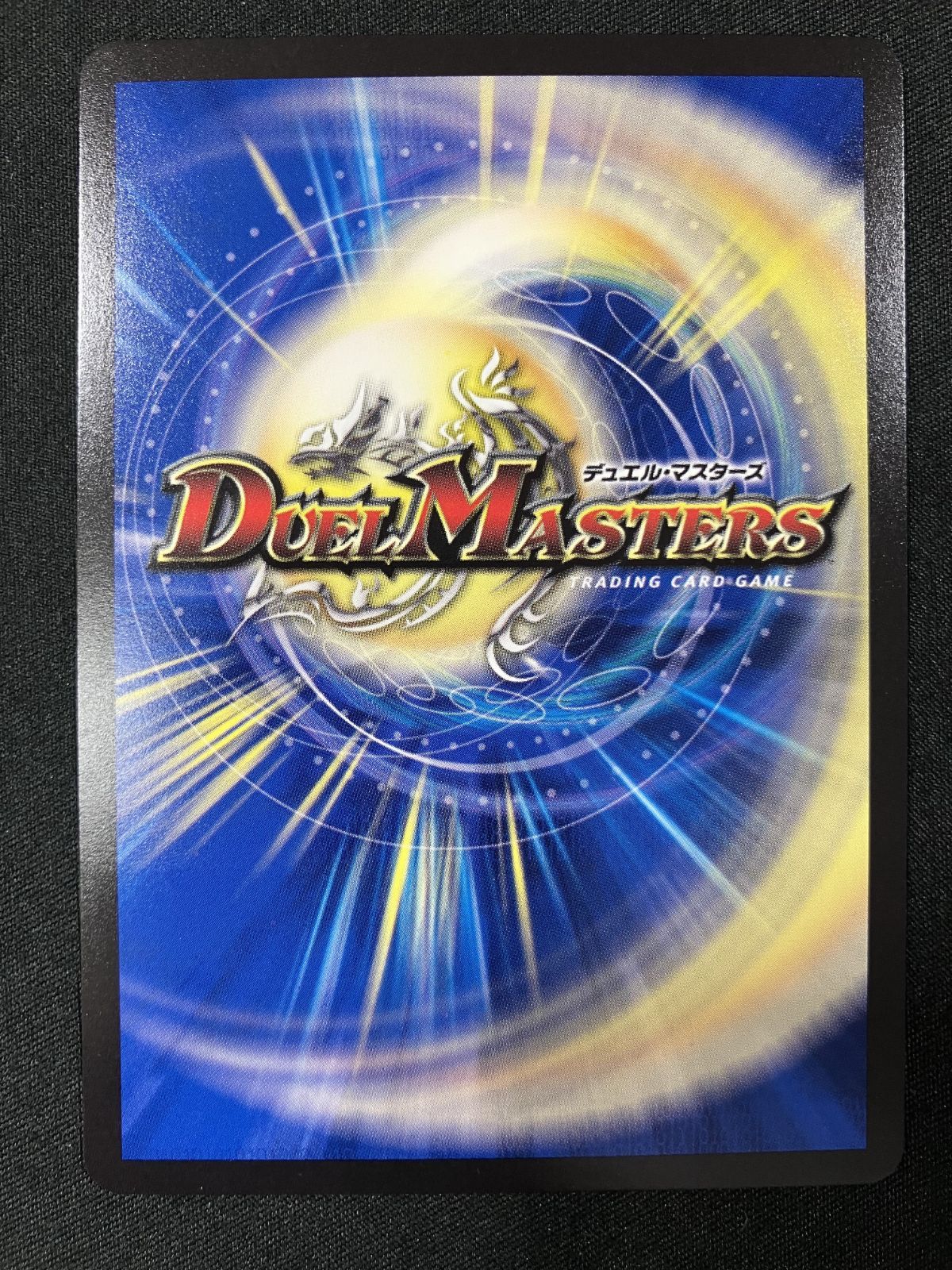 デュエルマスターズ デュエマ 飛翔龍 5000VT ビクトリーレア PR