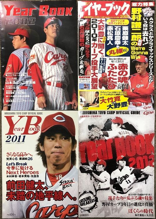 広島東洋カープ : 2002年 イヤーブックファンブック - メルカリ 中古