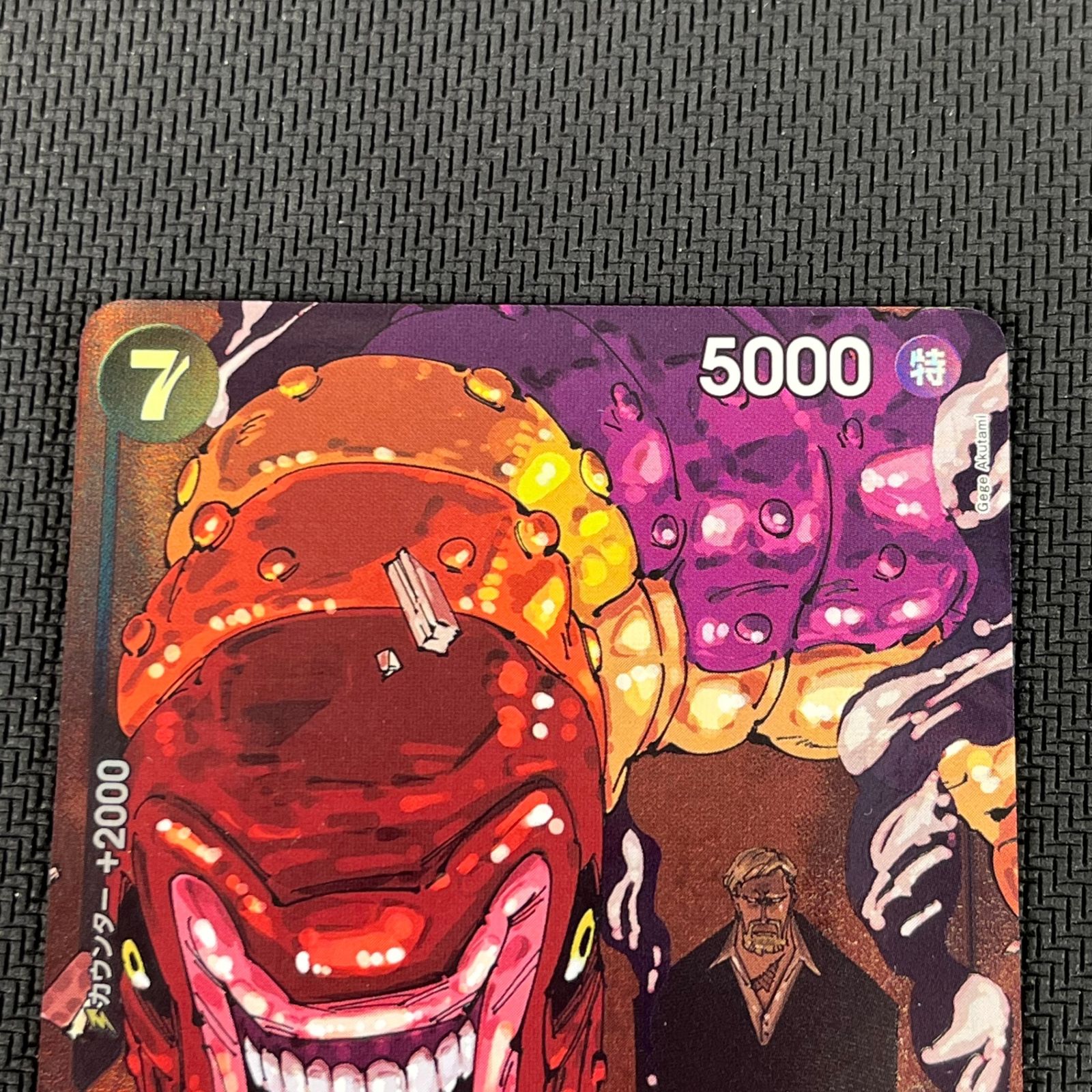 ワンピカード シェパード・十・ピーター聖 R☆ パラレル OP13-084