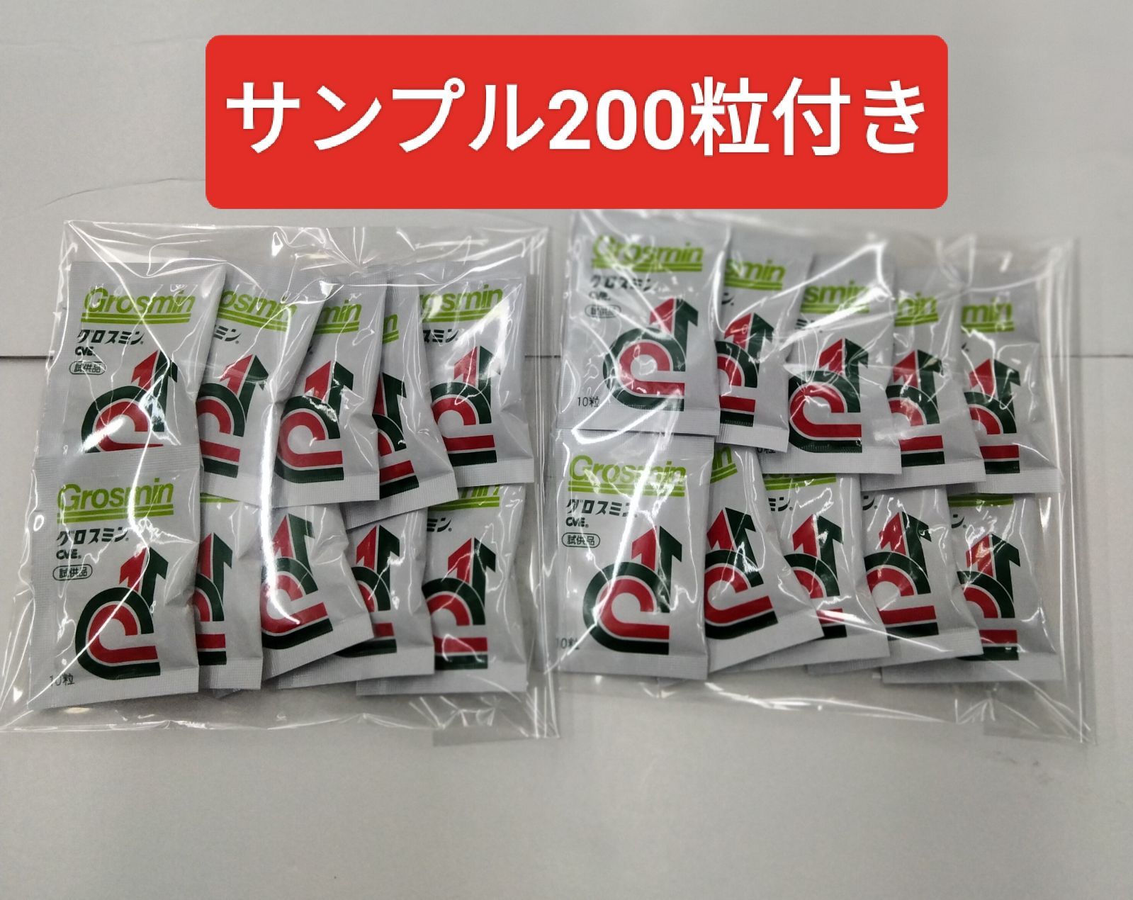 2000粒＋サンプル200粒