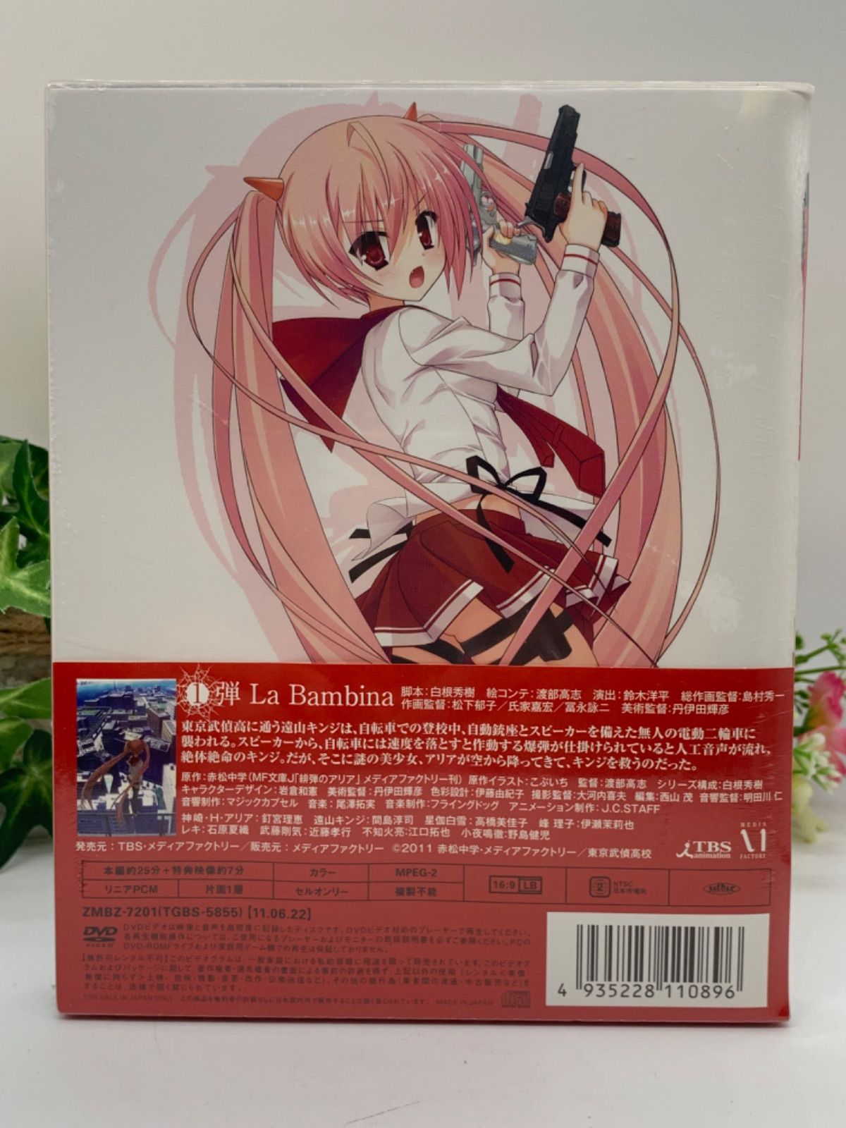新品未開封】緋弾のアリア Bullet.1 - メルカリ