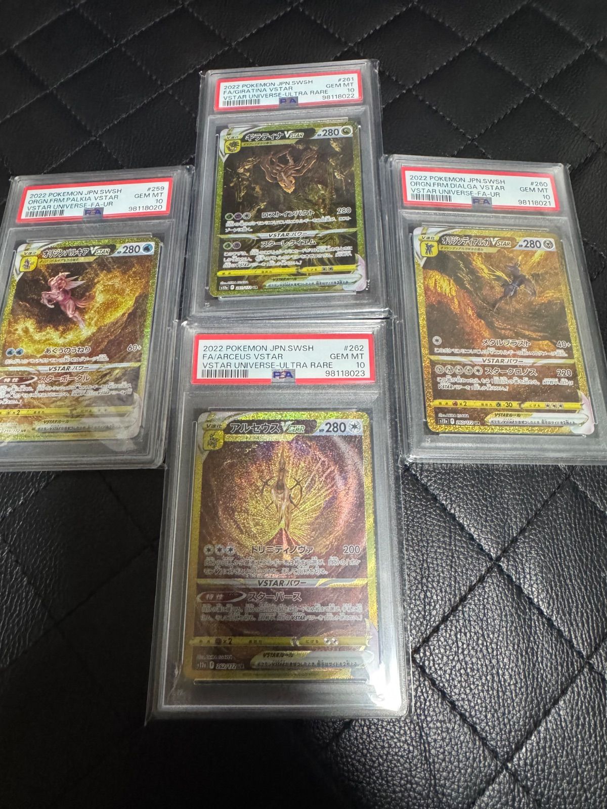PSA10 連番 4神 Vstar アルセウス ディアルガ パルキア